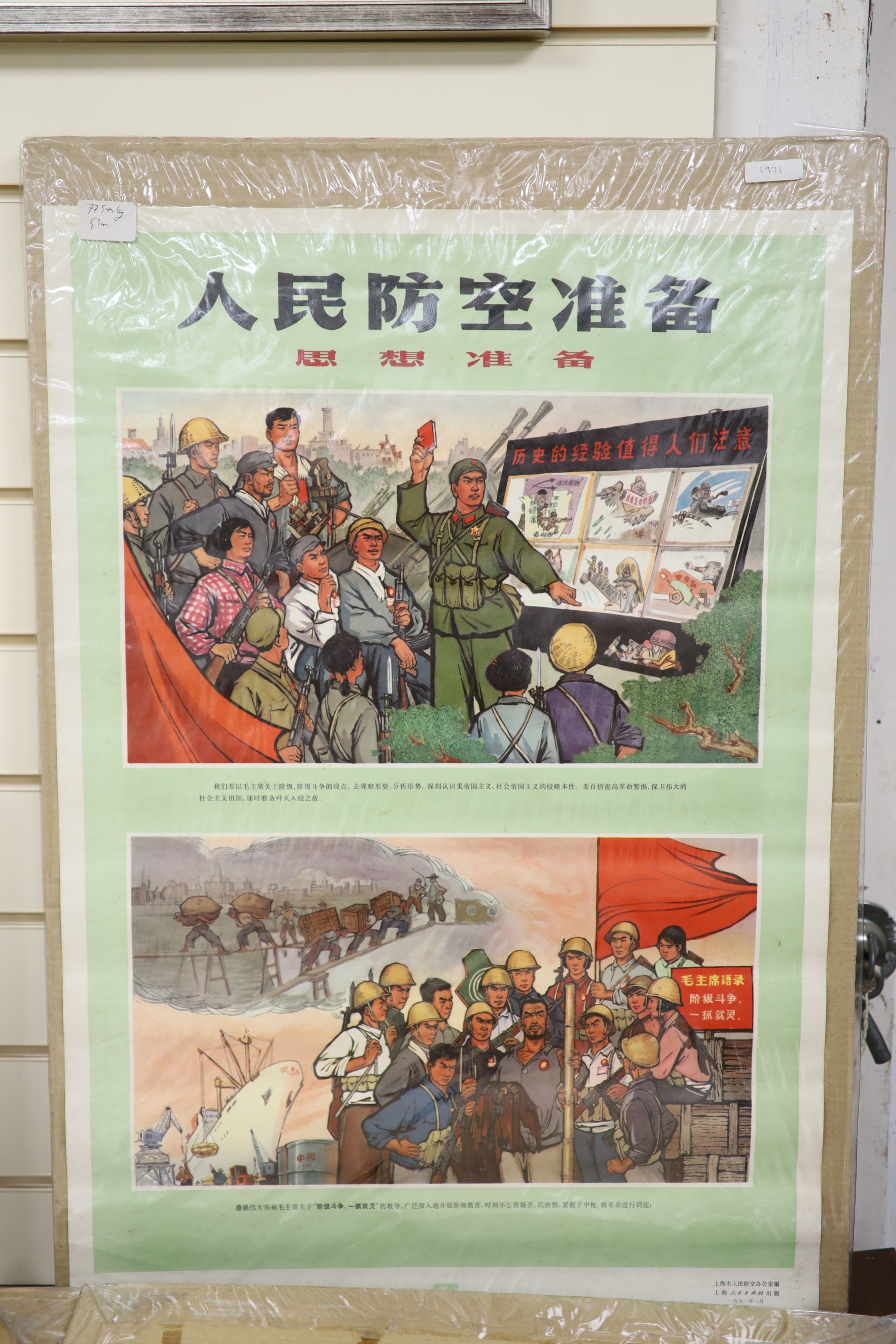 Five Chinese Communist era posters and a Republic period poster, largest 77 x 54cm